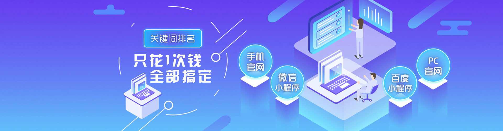 上杭sem托管