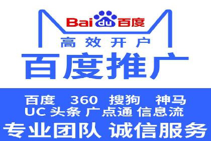百度竞价推广代运营助力电商行业案例